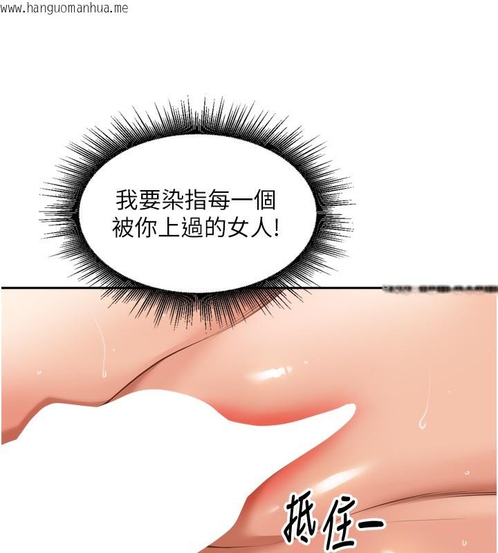 韩国漫画里长孙子开麦啦韩漫_里长孙子开麦啦-第12话-偷吃外遇专用奶在线免费阅读-韩国漫画-第145张图片