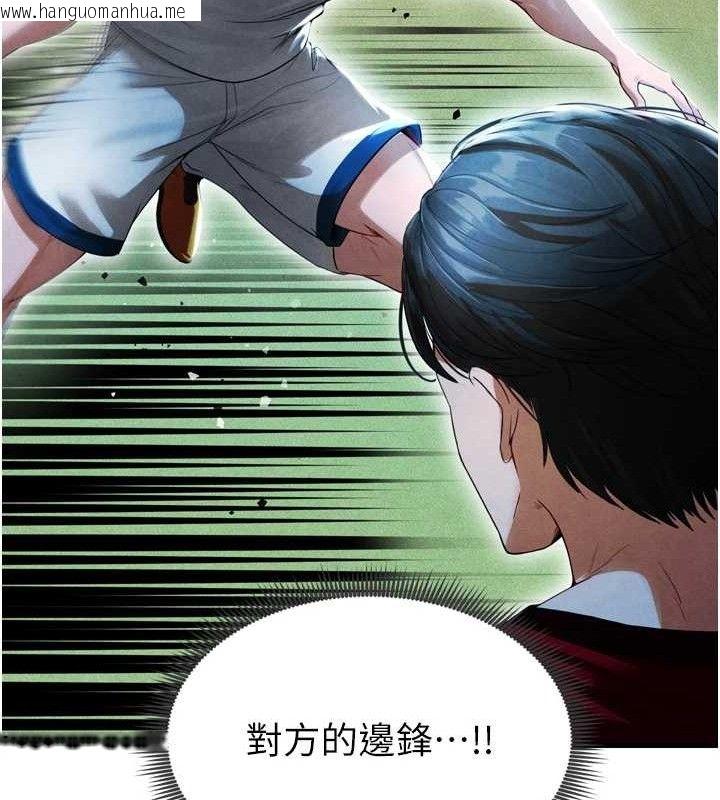 韩国漫画足球型男脱单指南韩漫_足球型男脱单指南-第2话-累积点数的唯一方法在线免费阅读-韩国漫画-第109张图片
