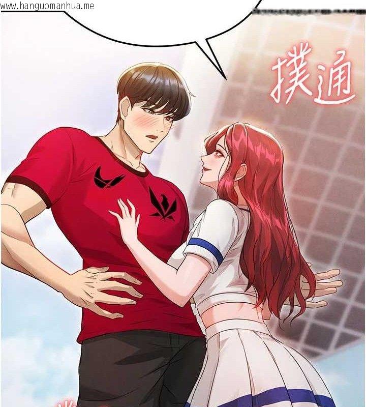 韩国漫画足球型男脱单指南韩漫_足球型男脱单指南-第3话-今晚要跟我一起嗨吗?在线免费阅读-韩国漫画-第171张图片