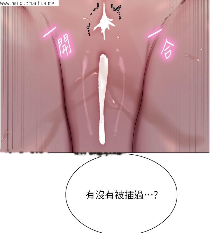 韩国漫画色轮眼韩漫_色轮眼-第2季-第74话-肛肛高潮初体验在线免费阅读-韩国漫画-第38张图片