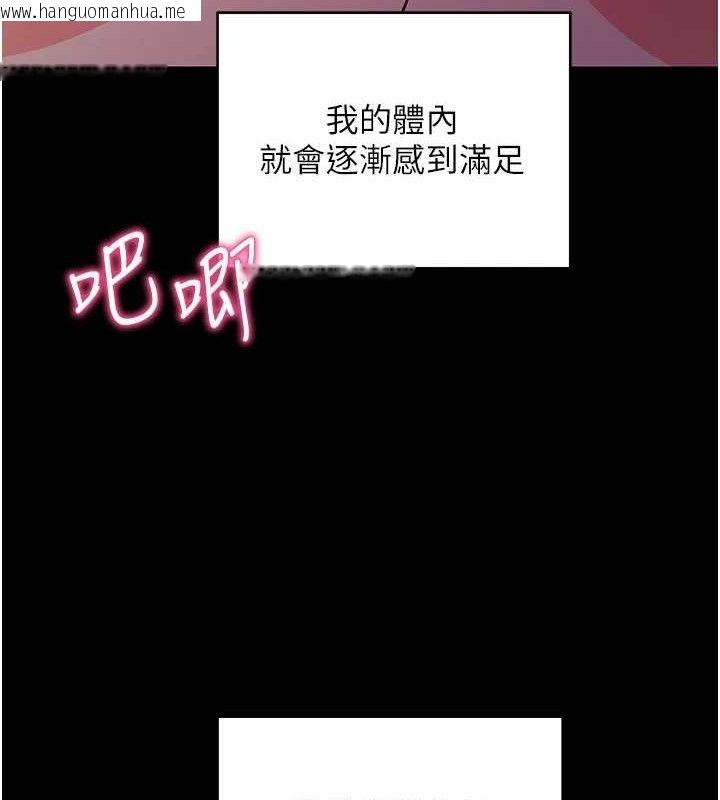 韩国漫画拜脱拜脱App韩漫_拜脱拜脱App-第17话-我可不是取悦你的玩物在线免费阅读-韩国漫画-第104张图片