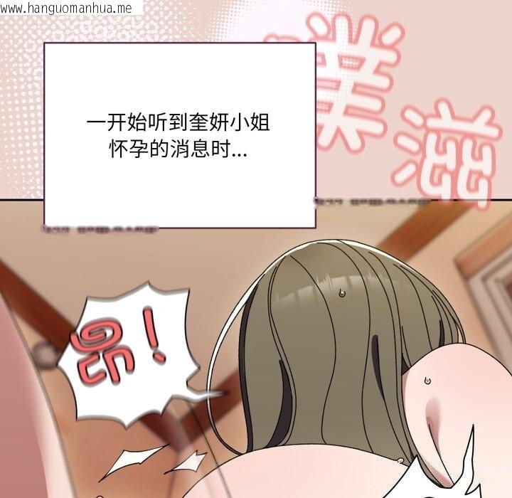 韩国漫画请把女儿交给我/老大!-请把女儿交给我!韩漫_请把女儿交给我/老大!-请把女儿交给我!-第79话在线免费阅读-韩国漫画-第120张图片