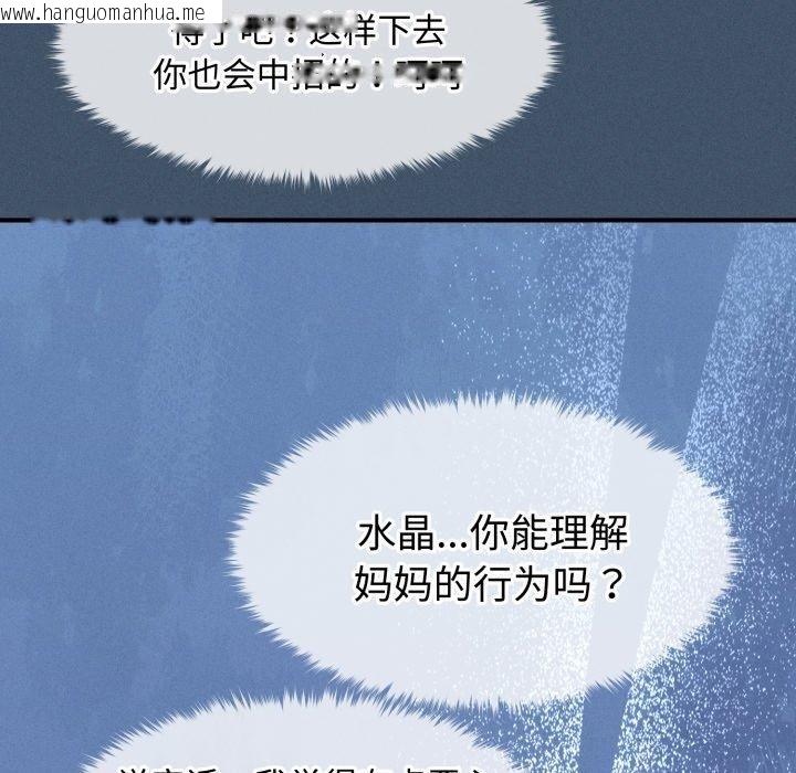 韩国漫画会长家的小儿子韩漫_会长家的小儿子-第16话在线免费阅读-韩国漫画-第11张图片