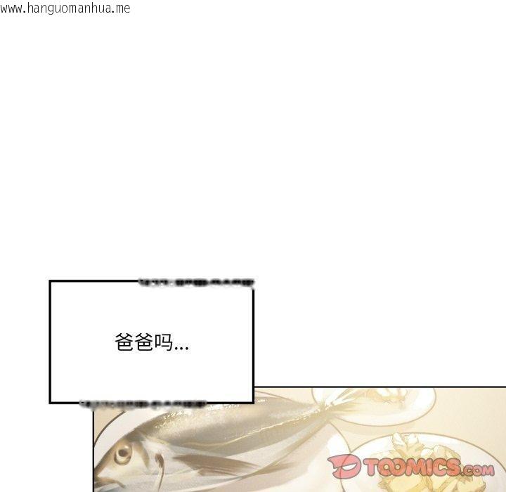 韩国漫画我靠升级逆袭成为大师韩漫_我靠升级逆袭成为大师-第46话在线免费阅读-韩国漫画-第69张图片