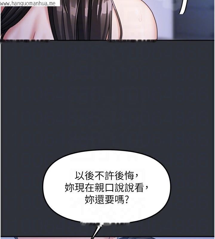 韩国漫画我家的女房客韩漫_我家的女房客-第15话-别摸了，快放进来在线免费阅读-韩国漫画-第133张图片