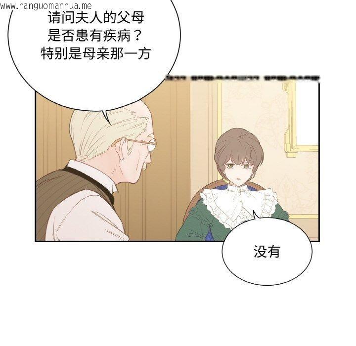 韩国漫画吉赛儿之血韩漫_吉赛儿之血-第4话在线免费阅读-韩国漫画-第113张图片