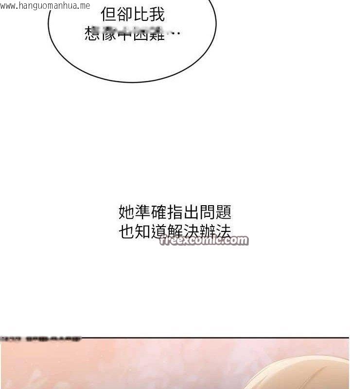 韩国漫画Set-up!排球少女韩漫_Set-up!排球少女-第48话-令人垂涎的美魔女教练在线免费阅读-韩国漫画-第112张图片
