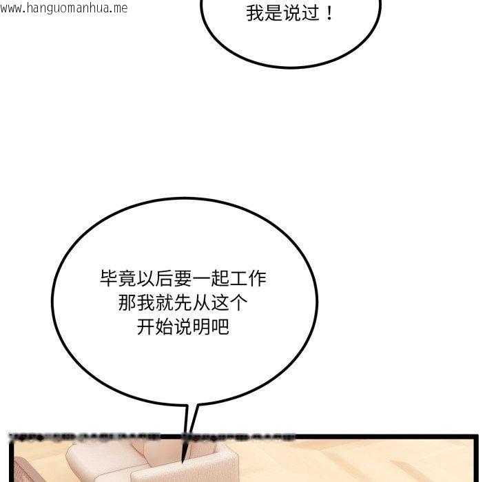 韩国漫画男人止步韩漫_男人止步-第9话在线免费阅读-韩国漫画-第177张图片
