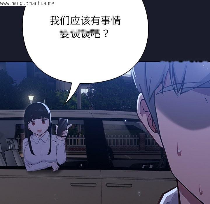 韩国漫画摸鱼生存指南韩漫_摸鱼生存指南-第1话在线免费阅读-韩国漫画-第285张图片