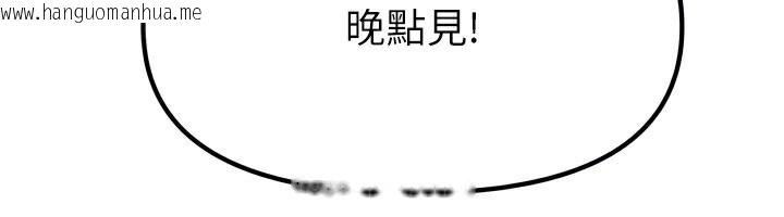 韩国漫画我家的女房客韩漫_我家的女房客-第10话-脸红心跳的月光下漫步在线免费阅读-韩国漫画-第49张图片
