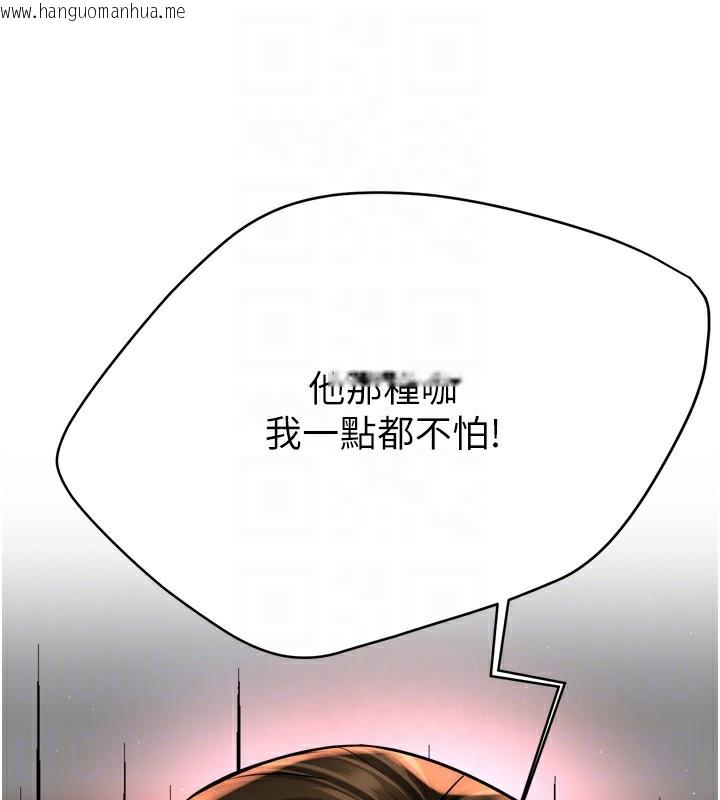 韩国漫画痒乐多阿姨韩漫_痒乐多阿姨-第62话-我想和你共享砲友在线免费阅读-韩国漫画-第116张图片