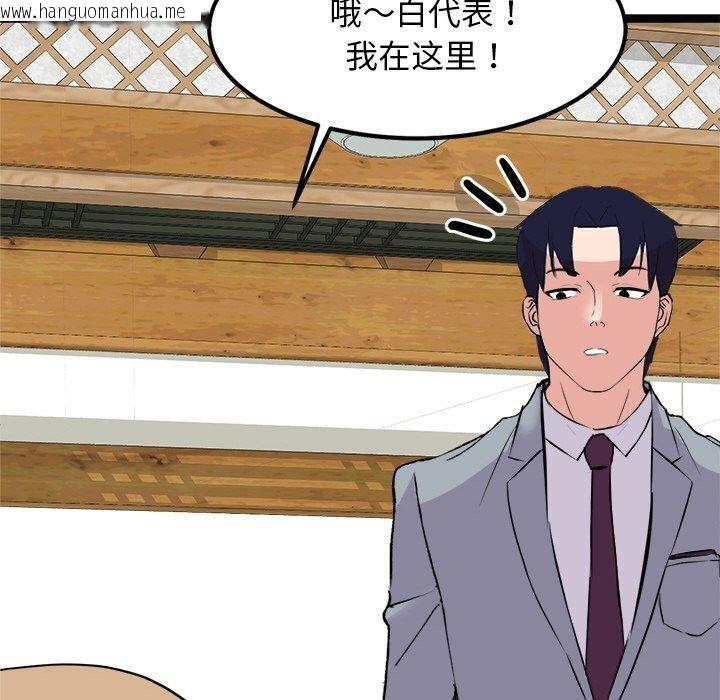 韩国漫画犬神的游戏韩漫_犬神的游戏-第22话在线免费阅读-韩国漫画-第149张图片