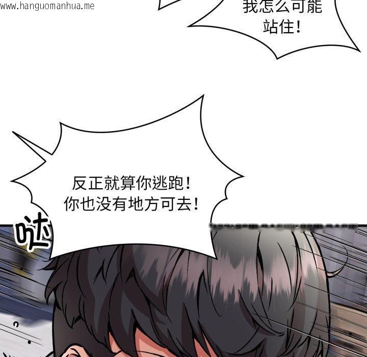 韩国漫画新都市外卖员韩漫_新都市外卖员-第49话在线免费阅读-韩国漫画-第96张图片