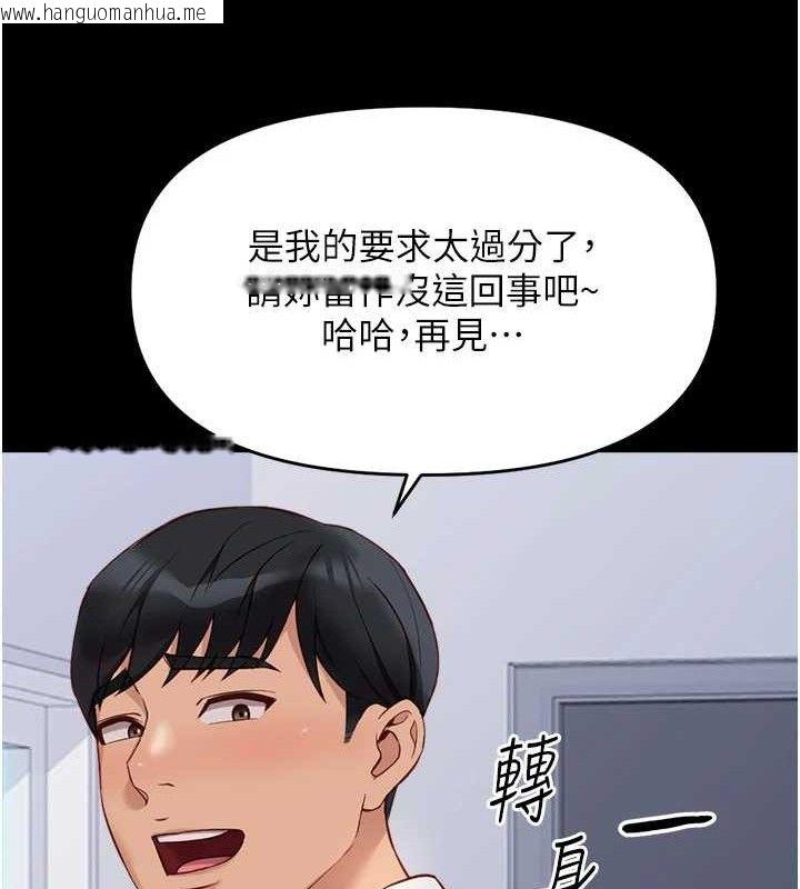韩国漫画鲁蛇社畜的金手指韩漫_鲁蛇社畜的金手指-第24话-初尝乳汁的美味!在线免费阅读-韩国漫画-第65张图片