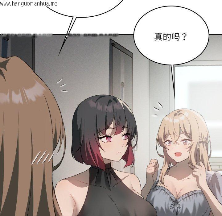 韩国漫画我靠升级逆袭成为大师韩漫_我靠升级逆袭成为大师-第47话在线免费阅读-韩国漫画-第35张图片