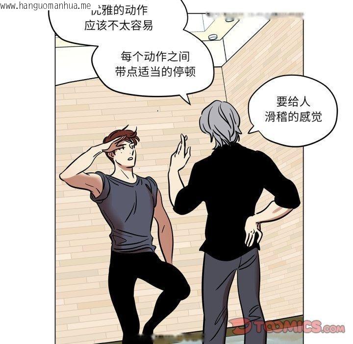 韩国漫画雪人韩漫_雪人-第8话在线免费阅读-韩国漫画-第62张图片