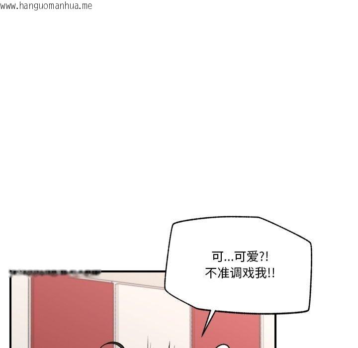 韩国漫画催眠手机韩漫_催眠手机-第21话在线免费阅读-韩国漫画-第113张图片