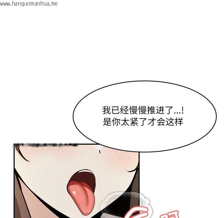 韩国漫画异世界骑士团长韩漫_异世界骑士团长-第21话在线免费阅读-韩国漫画-第72张图片