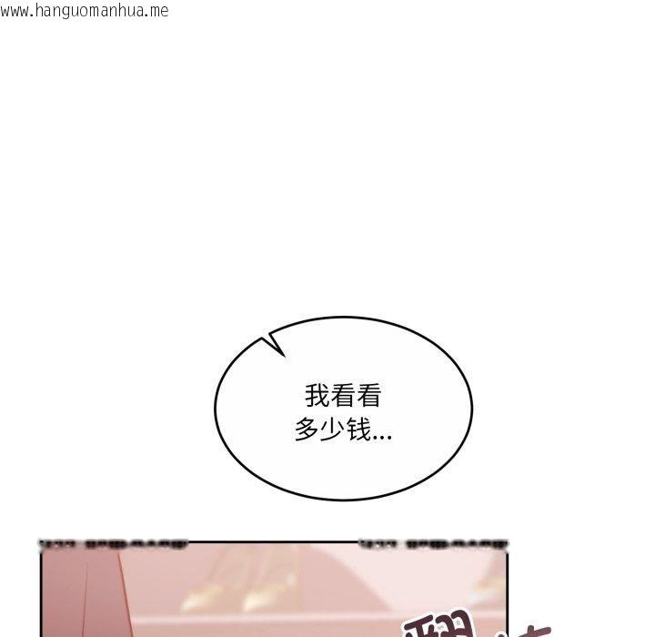 韩国漫画怀孕契约韩漫_怀孕契约-第38话在线免费阅读-韩国漫画-第73张图片
