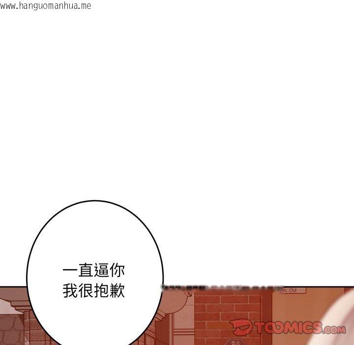 韩国漫画极乐之神韩漫_极乐之神-第45话在线免费阅读-韩国漫画-第215张图片
