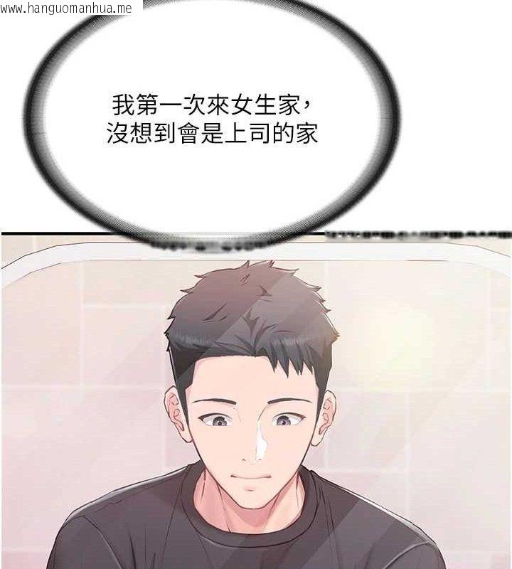 韩国漫画报告女班长:一根突起韩漫_报告女班长:一根突起-第2话-令人小头充血的健身运动在线免费阅读-韩国漫画-第188张图片