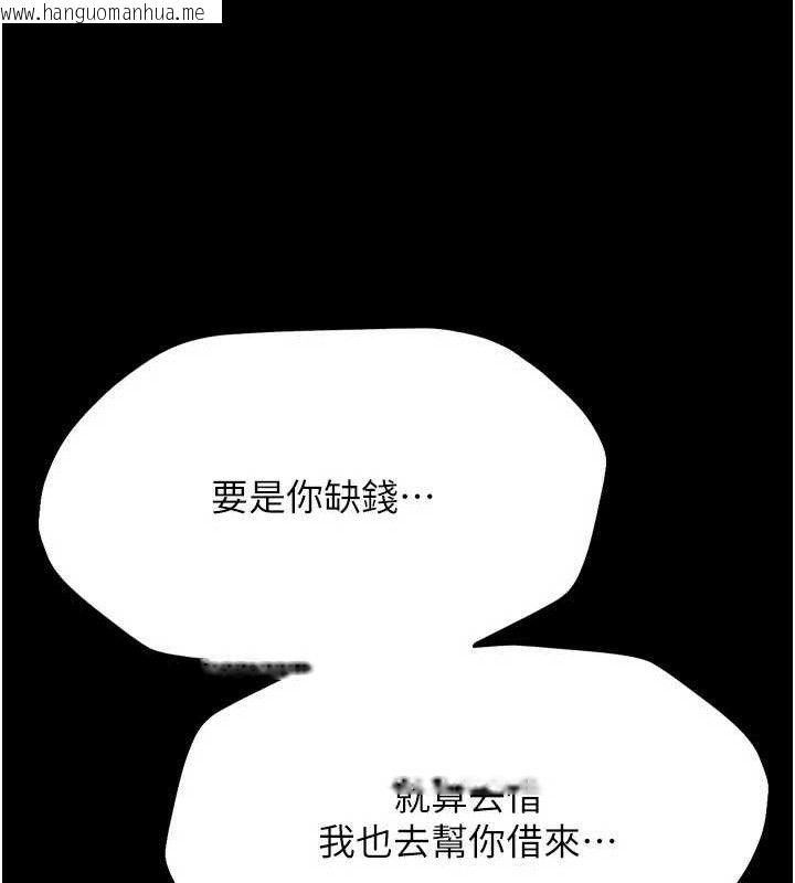 韩国漫画选手村:母猪调教韩漫_选手村:母猪调教-第29话-被夺走的第一次在线免费阅读-韩国漫画-第17张图片