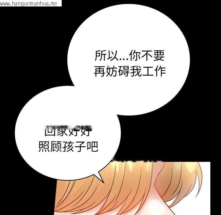 韩国漫画完美妻子的背叛/背叛的开始韩漫_完美妻子的背叛/背叛的开始-第74话在线免费阅读-韩国漫画-第8张图片