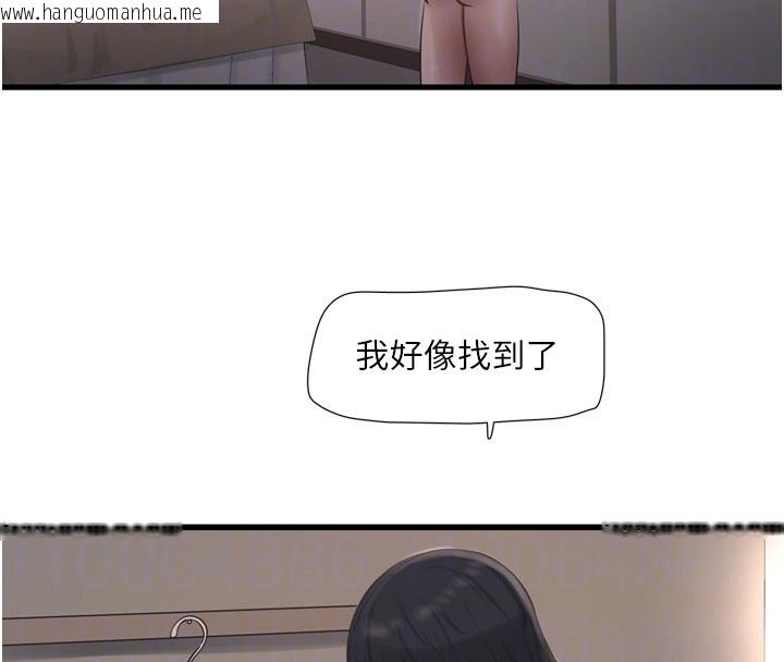 韩国漫画水电工日志韩漫_水电工日志-第90话-尽心服务的色情按摩在线免费阅读-韩国漫画-第118张图片
