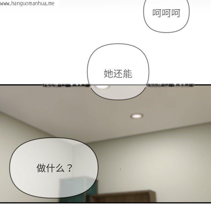 韩国漫画邻居跑路中韩漫_邻居跑路中-第43话在线免费阅读-韩国漫画-第16张图片