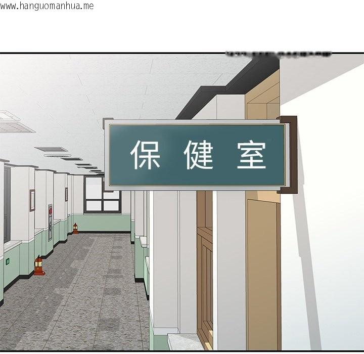 韩国漫画我的老婆是老师韩漫_我的老婆是老师-第27话在线免费阅读-韩国漫画-第146张图片