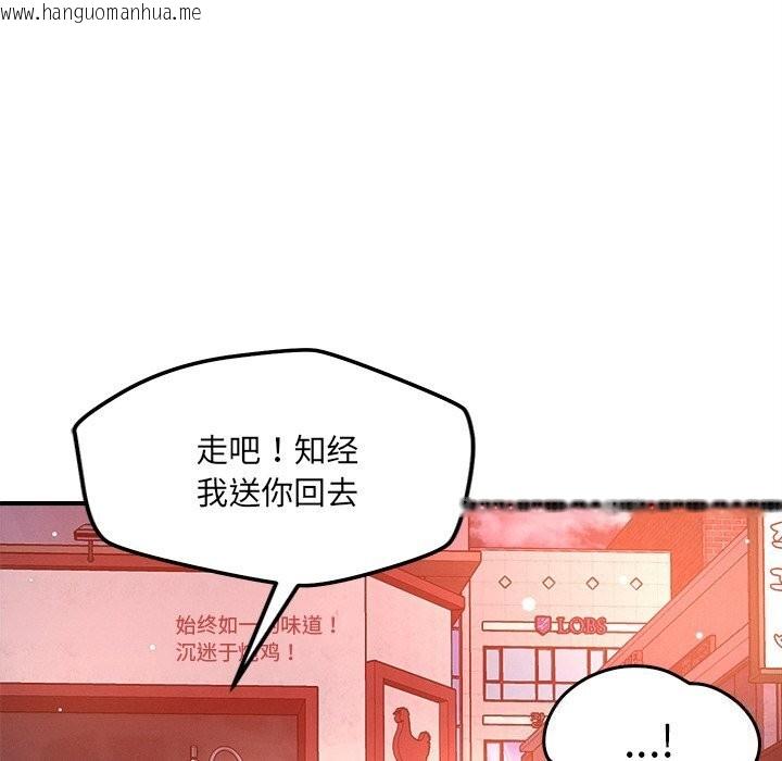 韩国漫画恋人未满韩漫_恋人未满-第51话在线免费阅读-韩国漫画-第61张图片