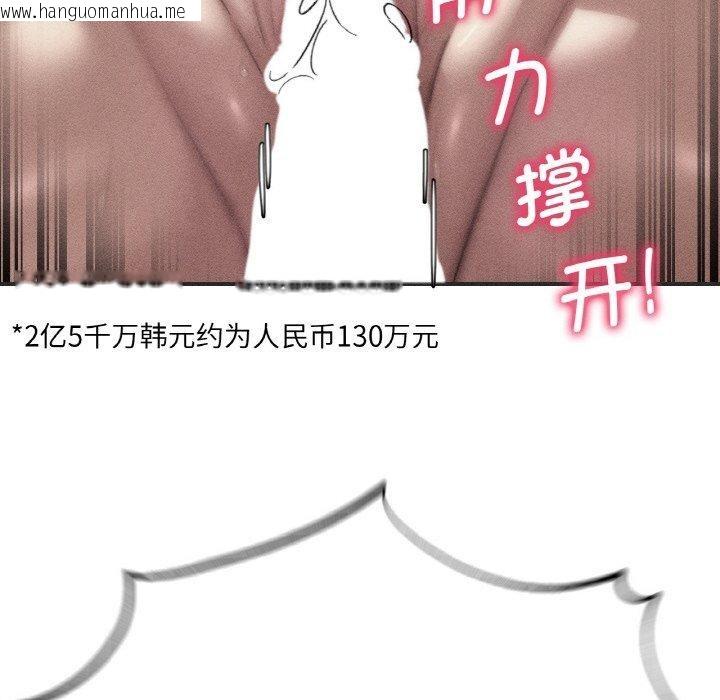 韩国漫画危险同学会韩漫_危险同学会-第71话在线免费阅读-韩国漫画-第22张图片