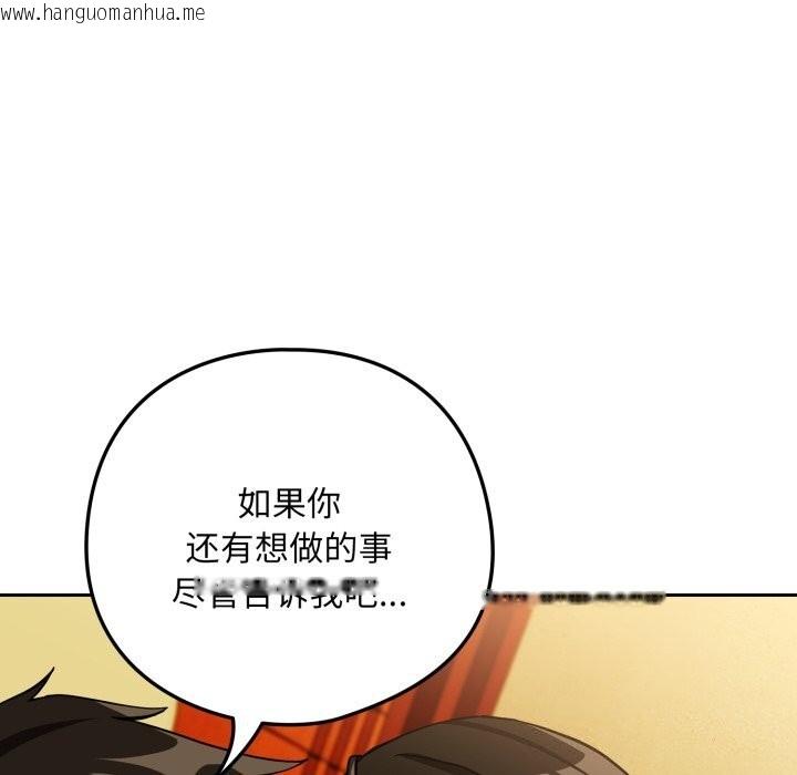 韩国漫画下班后的例行恋爱韩漫_下班后的例行恋爱-第59话在线免费阅读-韩国漫画-第96张图片