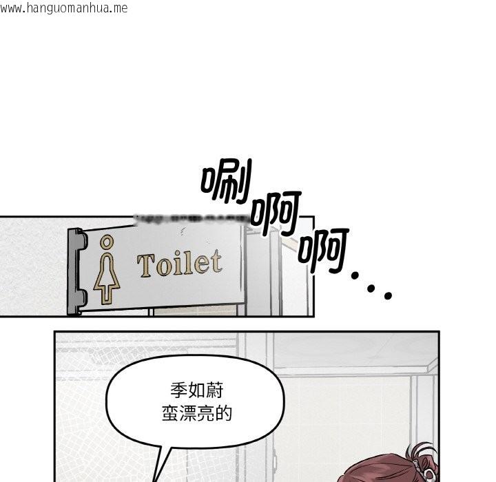 韩国漫画附属品少女的叛逆期韩漫_附属品少女的叛逆期-第1话在线免费阅读-韩国漫画-第12张图片