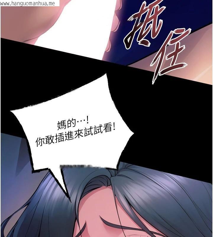 韩国漫画狱火重生韩漫_狱火重生-第22话-妳明明很想要还给我装?在线免费阅读-韩国漫画-第194张图片