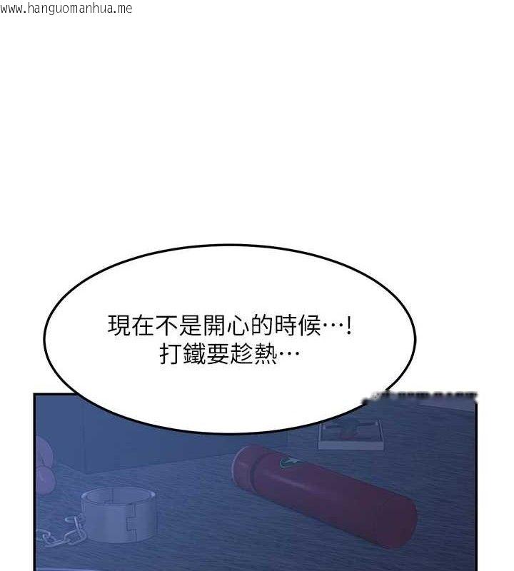韩国漫画熟女交换计划韩漫_熟女交换计划-第25话-妳说不要，下面却很湿啊在线免费阅读-韩国漫画-第11张图片