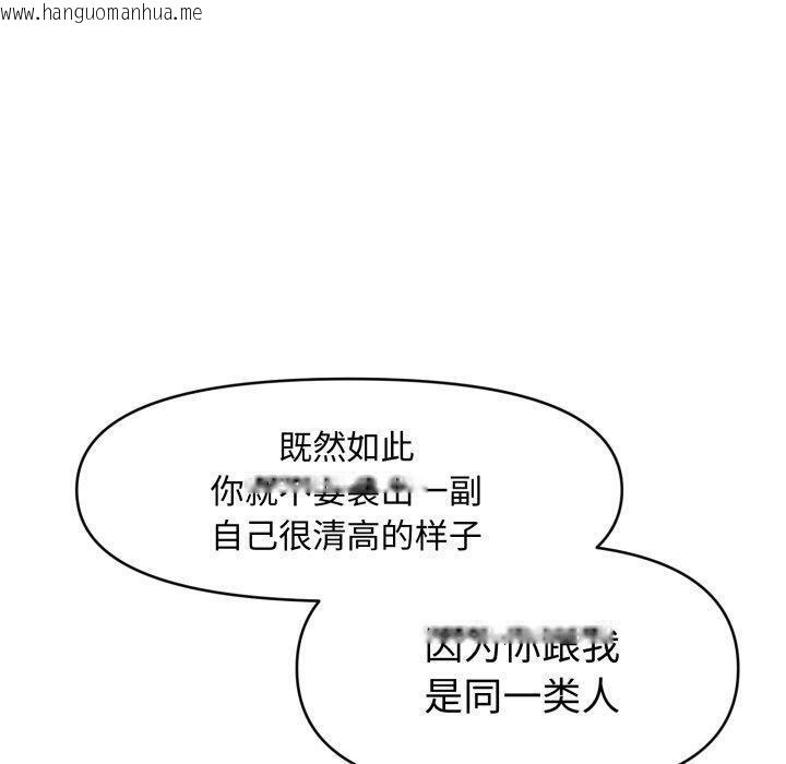 韩国漫画会长家的小儿子韩漫_会长家的小儿子-第19话在线免费阅读-韩国漫画-第130张图片