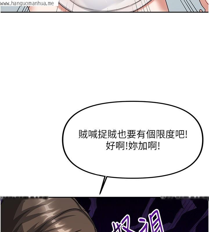韩国漫画我家的女房客韩漫_我家的女房客-第6话-违反生活公约的代价在线免费阅读-韩国漫画-第115张图片