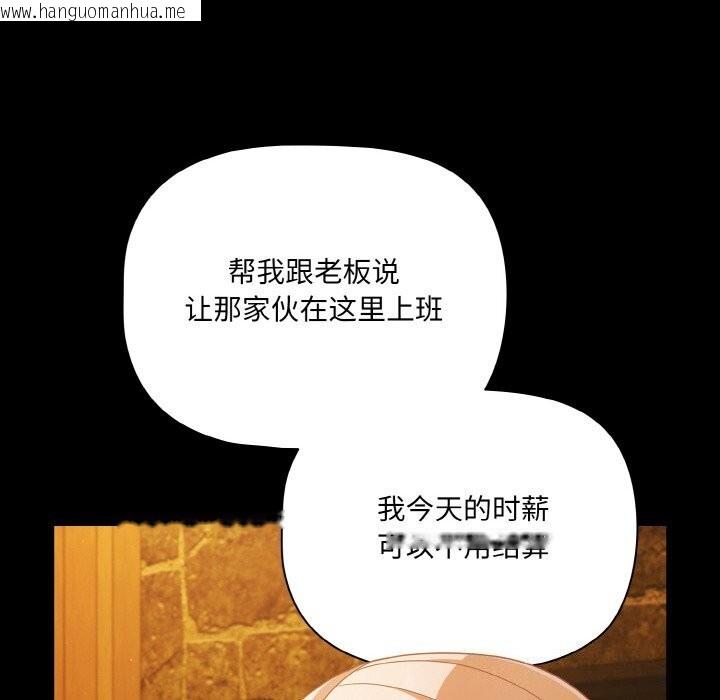 韩国漫画幸福来得太突然韩漫_幸福来得太突然-第27话在线免费阅读-韩国漫画-第152张图片