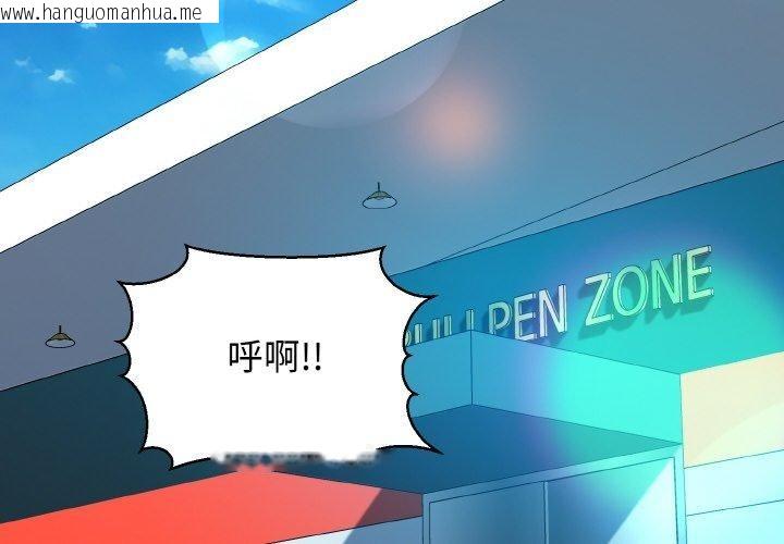 韩国漫画我的拉拉队宝贝韩漫_我的拉拉队宝贝-第45话在线免费阅读-韩国漫画-第4张图片