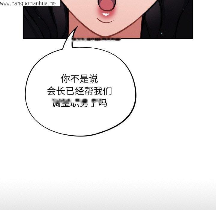韩国漫画傻瓜病毒韩漫_傻瓜病毒-第23话在线免费阅读-韩国漫画-第77张图片