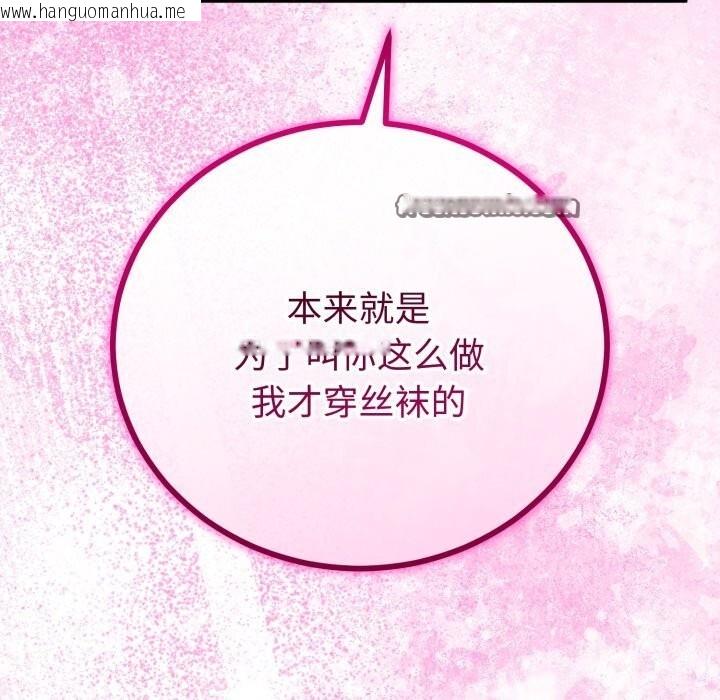 韩国漫画与初恋的意外同居韩漫_与初恋的意外同居-第19话在线免费阅读-韩国漫画-第112张图片