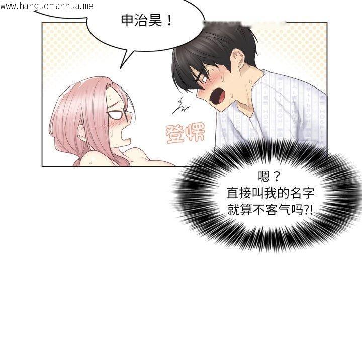 韩国漫画轻触!-解除封印韩漫_轻触!-解除封印-第13话在线免费阅读-韩国漫画-第14张图片