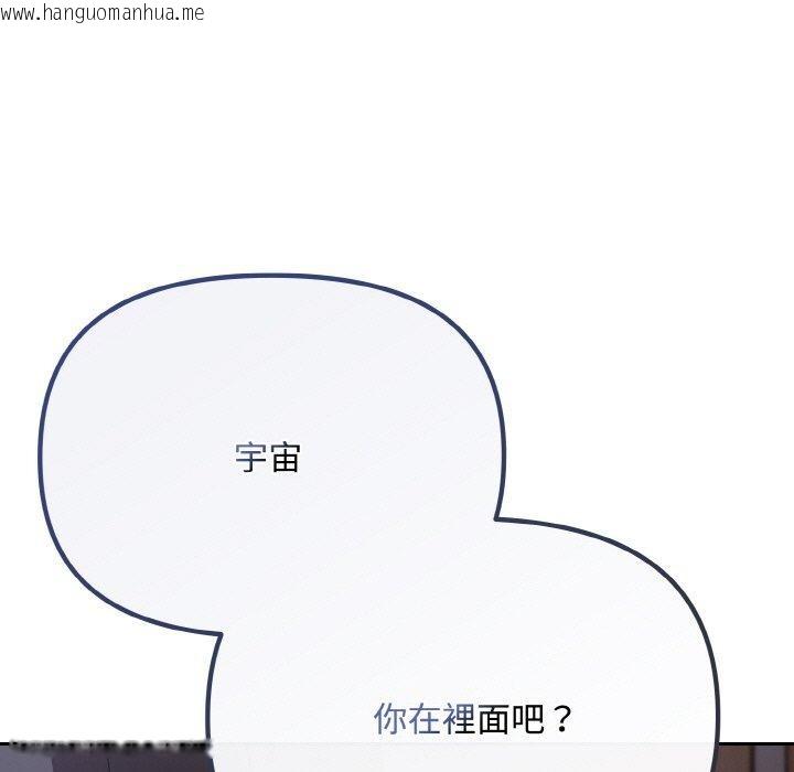 韩国漫画爱上你也好韩漫_爱上你也好-第19话在线免费阅读-韩国漫画-第85张图片