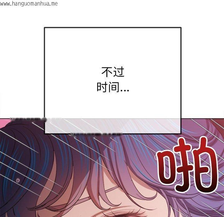 韩国漫画恶女勾勾缠/难缠小恶女韩漫_恶女勾勾缠/难缠小恶女-第258话在线免费阅读-韩国漫画-第47张图片
