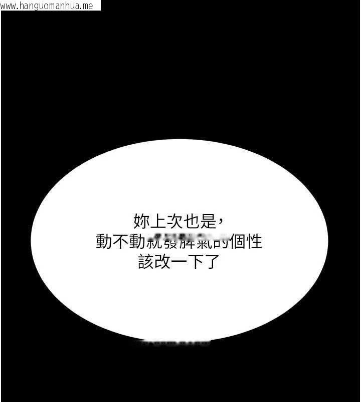 韩国漫画复仇母女丼韩漫_复仇母女丼-第108话-难以捉摸的年轻鲜肉在线免费阅读-韩国漫画-第55张图片