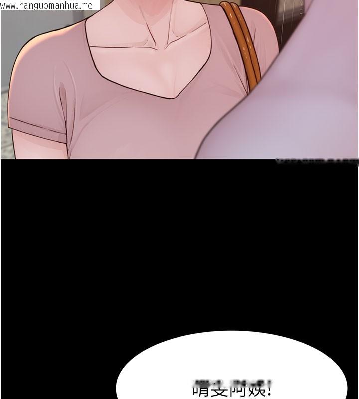韩国漫画继母的香味韩漫_继母的香味-第100话-真心祝你们幸福在线免费阅读-韩国漫画-第53张图片