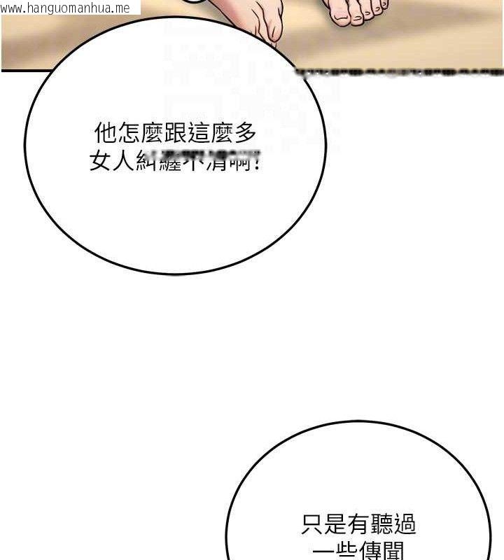 韩国漫画公务员的桃色副业韩漫_公务员的桃色副业-第20话-家中坐拥炮友跟母狗在线免费阅读-韩国漫画-第72张图片