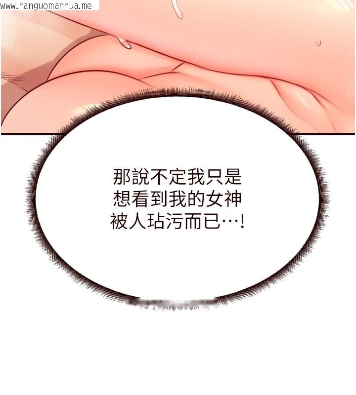 韩国漫画熟女自助餐韩漫_熟女自助餐-第42话-心目中的女神被玷污了在线免费阅读-韩国漫画-第22张图片