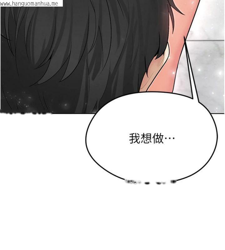 韩国漫画足球型男脱单指南韩漫_足球型男脱单指南-第15话-网球女神的秘密癖好在线免费阅读-韩国漫画-第175张图片